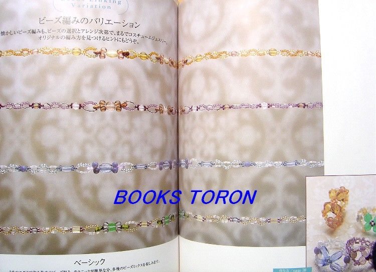 Beads Accessories 2/Japanese beads Book/003  